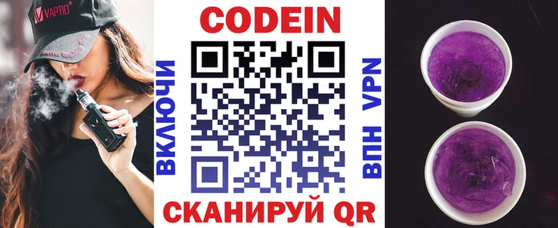 даркнет сайт  Сегежа  Кодеиновый сироп Lean напиток Lean (лин) 