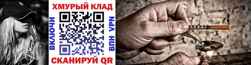 ГЕРОИН хмурый  Сегежа 
